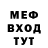 Меф 4 MMC Saul m
