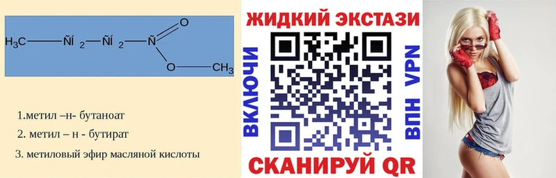 БУТИРАТ оксибутират  Урень 