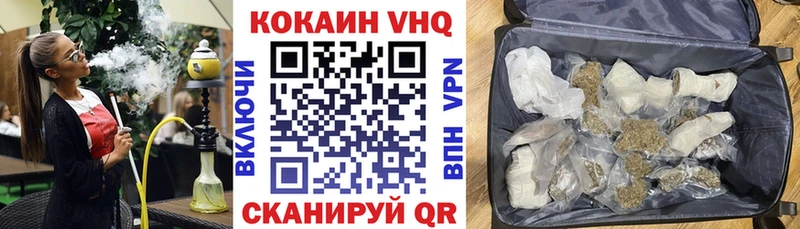 COCAIN VHQ  Урень 