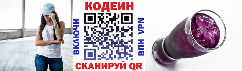 Кодеин Purple Drank  Урень 