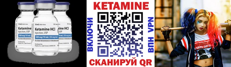 Кетамин VHQ  дарнет шоп  маркетплейс наркотические препараты  Урень 