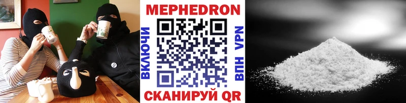 Меф мяу мяу  Урень 